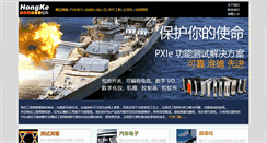 Desktop Screenshot of hkaco.com