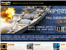 Tablet Screenshot of hkaco.com