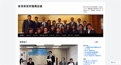 Desktop Screenshot of hkaco.org.hk