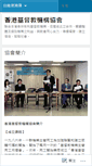 Mobile Screenshot of hkaco.org.hk
